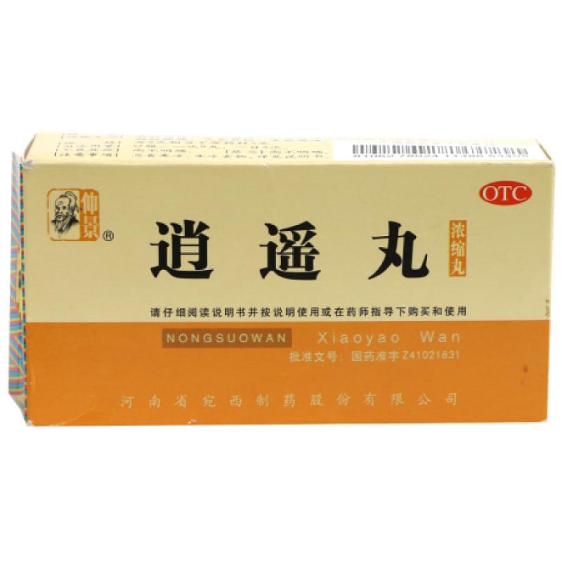 HAX 5.9 Xiao yao wan
